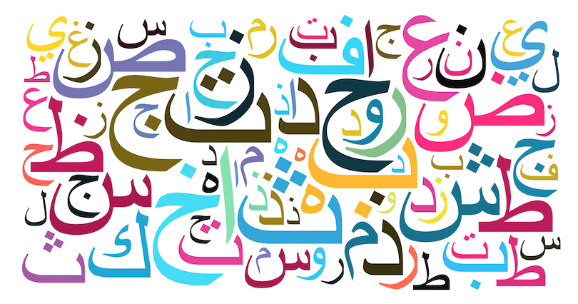Arabic Speech